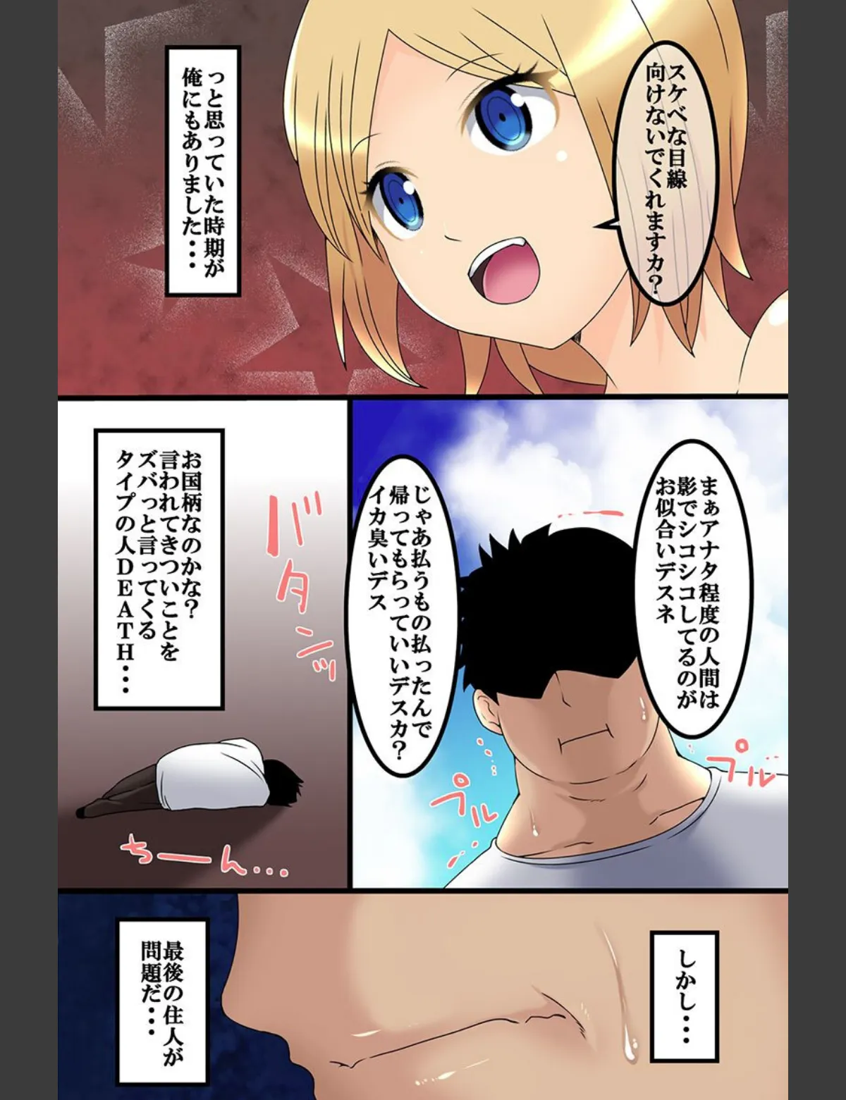 スクリーンショット